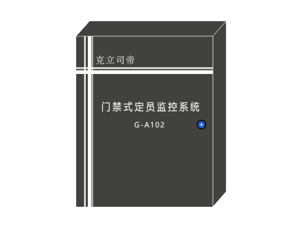 系統(tǒng)控制主機(jī)